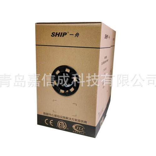 SHIP一舟CAT6六类千兆网线D165-G灰色HSYV-6 4*2*0.57八芯双绞线