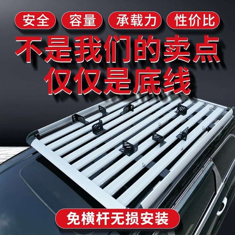 FiK越野免横杆SUV汽车车顶行李架框平台车载行李架车顶架旅行架通