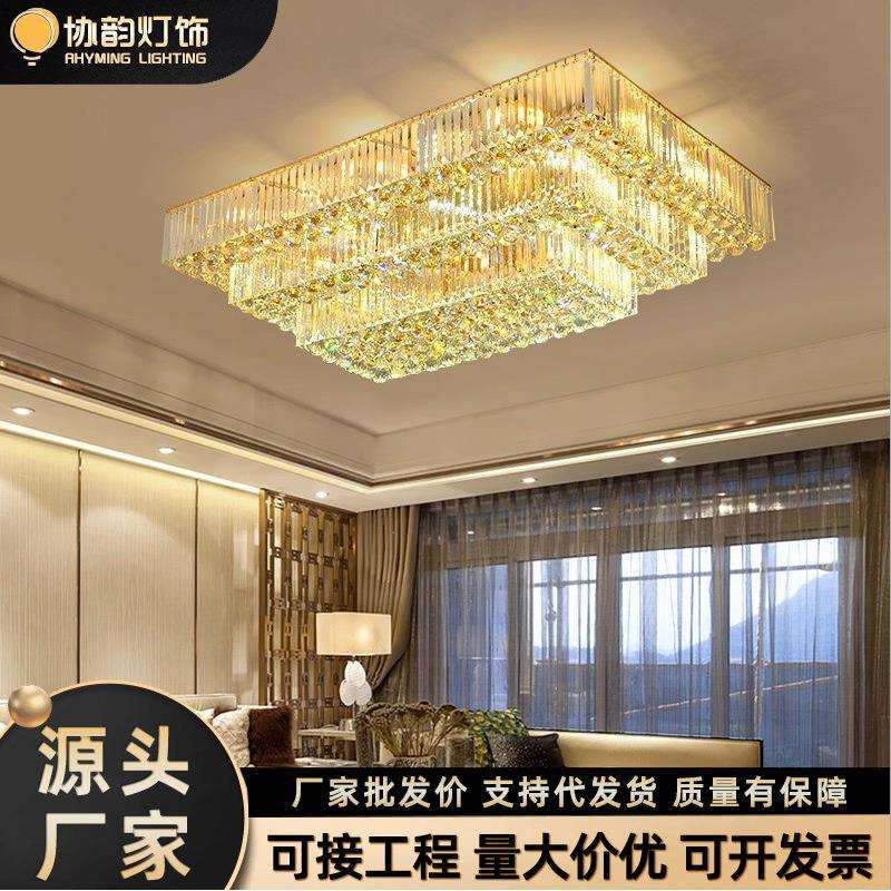 客厅水晶长方形新款卧室灯温馨变色吸顶灯泡餐厅灯led灯具中山灯