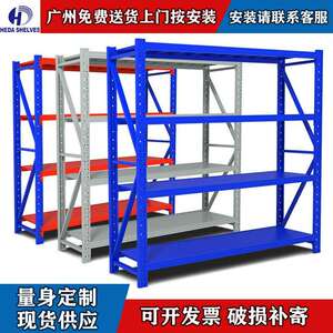 禾达直厂直销仓储货架中型重型货架仓库货架展示架置物架