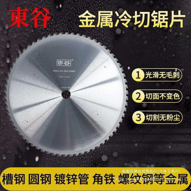 切铁钢筋螺纹钢材冷切片10寸350金属陶瓷冷切锯片14寸400切割机片,农机/农具/农膜,播种栽苗器/地膜机,淘宝优惠券,粉丝福利购,淘宝优惠卷