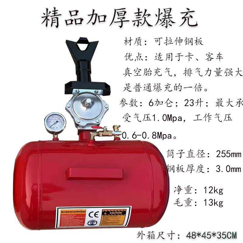 补胎工具爆充器高压大车轿车专用真空胎爆充器轮胎高压充气筒气动