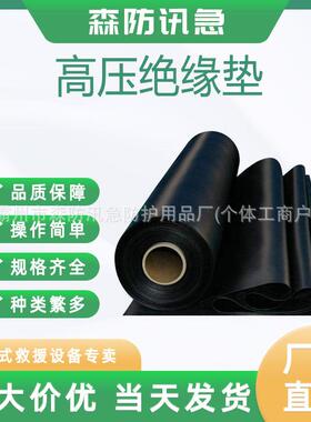 高压绝缘胶板5mm绝缘橡胶垫10kv配电室胶垫绿色红色防滑耐高压