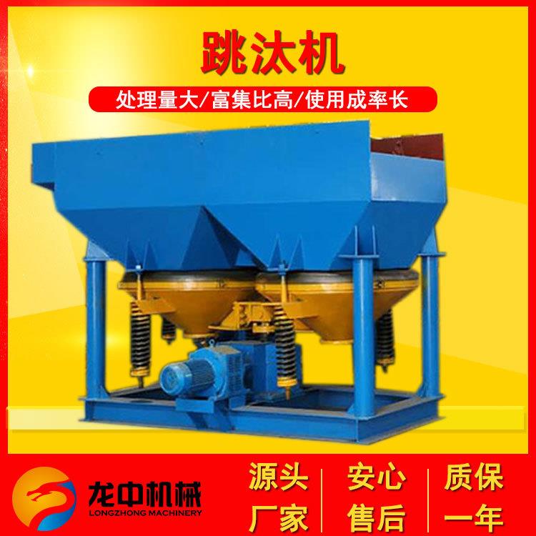 沙金矿分离跳汰机 锯齿波跳汰机 双斗隔膜跳汰机 JT6-2双动力跳汰