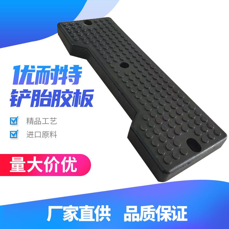 优耐特拆胎机原厂配件扒胎机橡胶垫压胎垫皮胶皮胶板轮胎靠垫