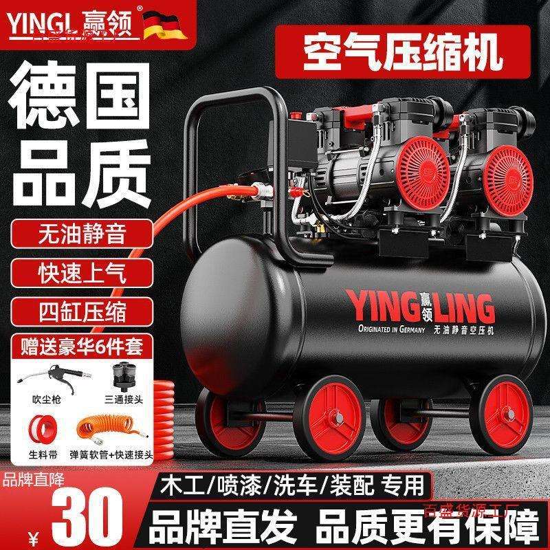 赢领充气泵220v大功率小型压缩机无声空压机超静音四缸压缩打气机