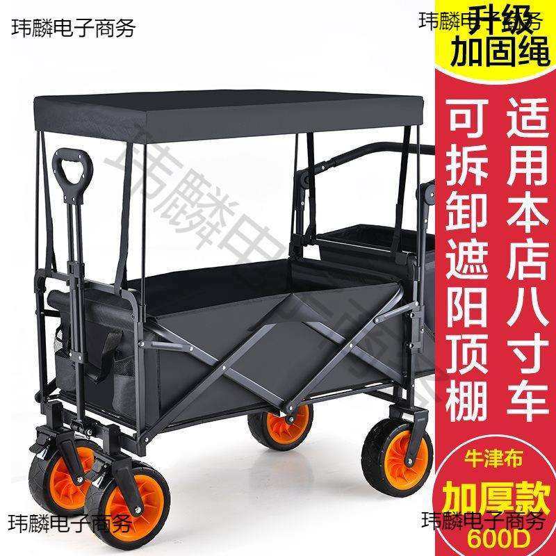 户外露营推车遮阳篷棚子顶棚可折叠野营车摆摊野营雨棚带娃配件,农机/农具/农膜,播种栽苗器/地膜机,淘宝优惠券,粉丝福利购,淘宝优惠卷