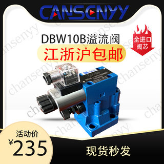 DBW力士乐华德电磁溢流阀DBW10B-1-50/315CG24N95L DBW20B DBW30B