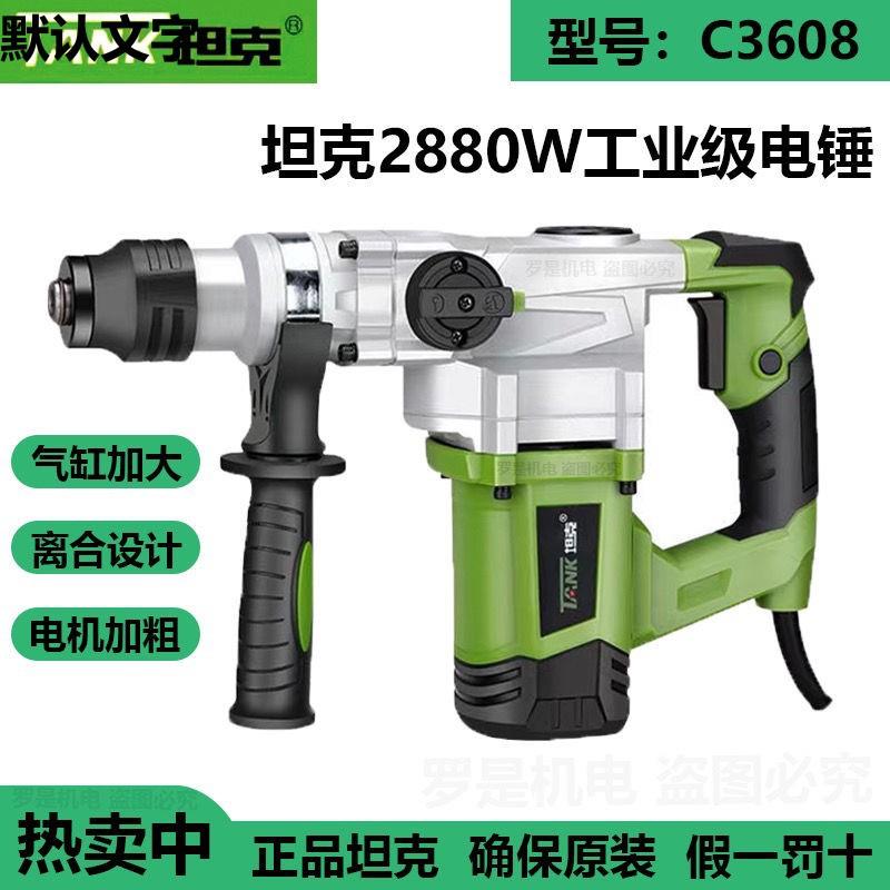 电锤电镐冲击钻两用家用多功能工业级大功率带离合电锤