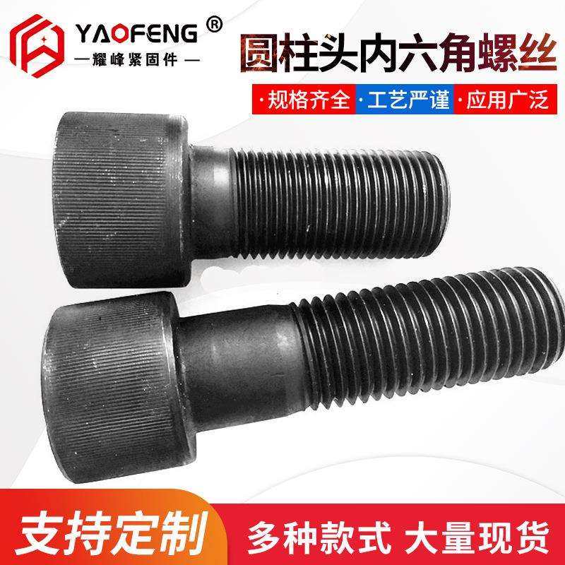 12.9级高强度圆柱头内六角螺丝黑色杯头螺栓高头滚花螺钉M1.4-M20,农机/农具/农膜,播种栽苗器/地膜机,淘宝优惠券,粉丝福利购,淘宝优惠卷