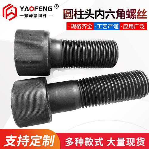12.9级高强度圆柱头内六角螺丝黑色杯头螺栓高头滚花螺钉M1.4-M20