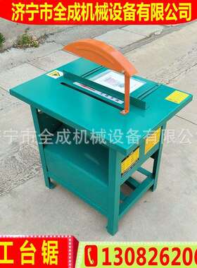3kw铜线电圆锯 104型建筑木工台锯厂家 全成家用装修木材切割锯床