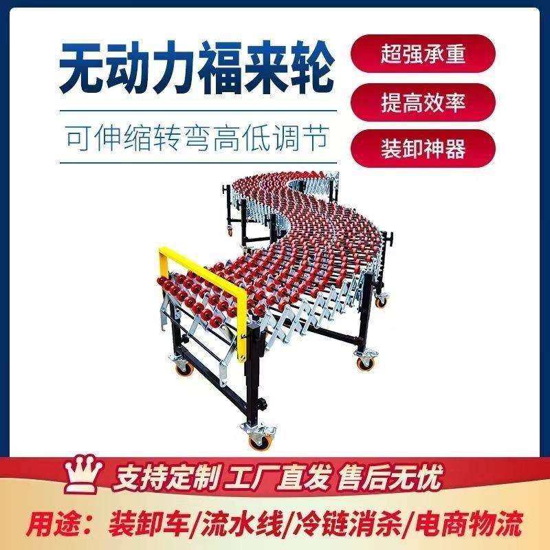 无动力福来轮卸货神器下货滑道梯卸车输送机伸缩仓储搬运传送带,农机/农具/农膜,播种栽苗器/地膜机,淘宝优惠券,粉丝福利购,淘宝优惠卷