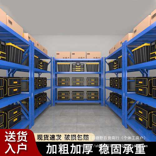 仓储货架多层商用置物架快递超市仓库家用储藏室收纳货物靠墙架子