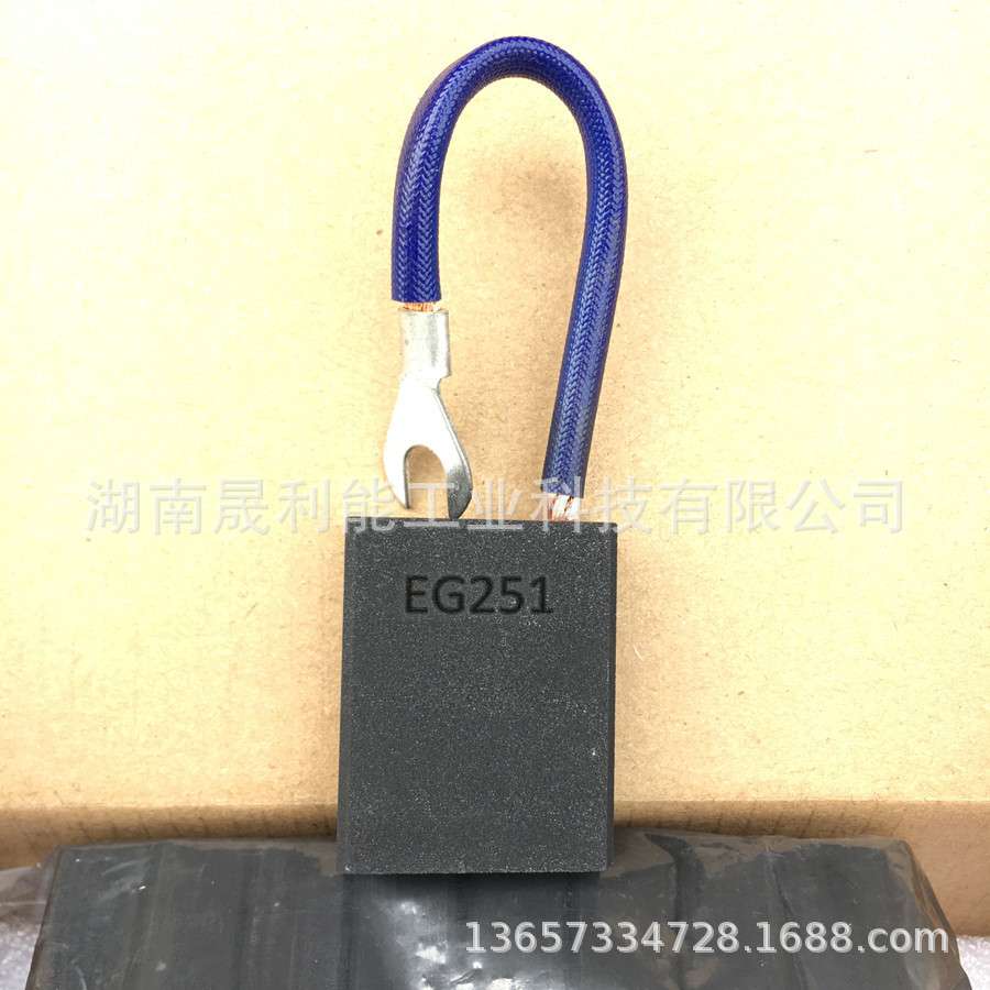 东元电机碳刷 EG251/EG224/EG225/EG236S/EG238 摩根Morgan电刷