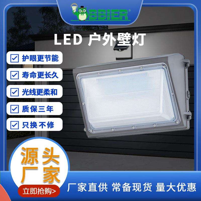 led壁灯厂区仓库墙壁方形照明灯壁灯防水庭院门头墙上LED户外壁灯