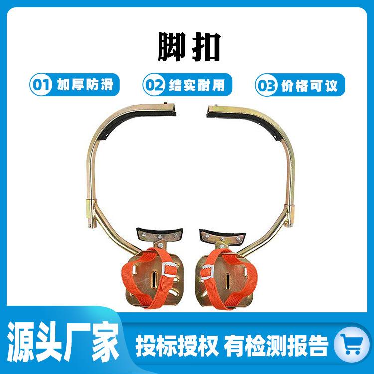 电力施工攀爬脚扣电杆防滑攀爬脚蹬电工水泥杆登高脚扣爬杆器