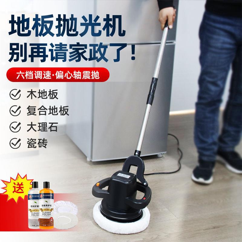 地板砖抛光机木地板地砖抛光家用地面瓷砖无线抛光打蜡机小垒德株