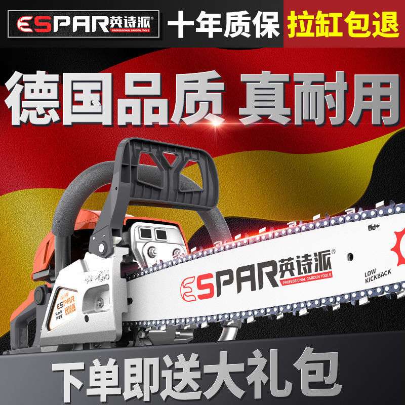 德国油锯进口大功率汽油锯家用锯树柴伐木锯树大型电锯多功能