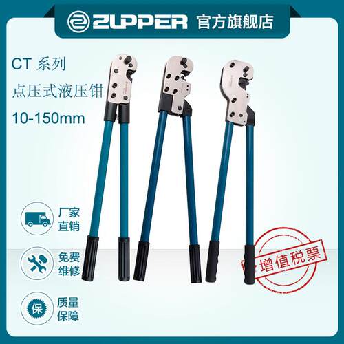 巨力工具卓普手动点压式压线钳CT系列10-150 38/80/150端子压接钳