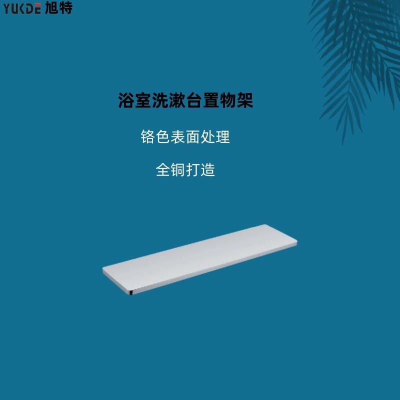 浴室全铜平板置物架浴室镜前化妆架卫生间打孔壁挂式洗漱台储物架