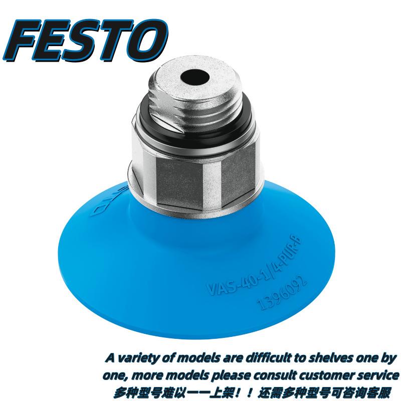 FESTO费斯托带接口的真空吸盘 VASB-VAS-125-3/8-NBR-SI-B-PUR-B