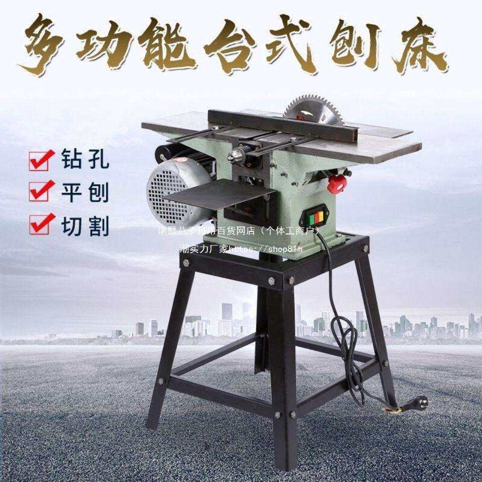 多功能木工三合一台刨推台款木工机床电刨平刨压刨台锯方孔钻刨床,农机/农具/农膜,播种栽苗器/地膜机,淘宝优惠券,粉丝福利购,淘宝优惠卷