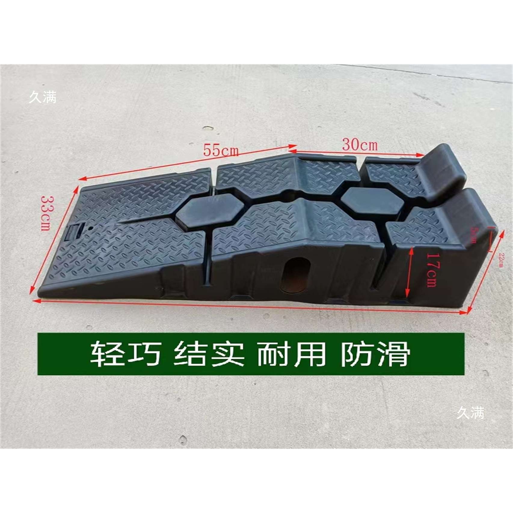 换机油汽车保养坡道架维修工具支架地盘升高垫斜坡板塑料支架