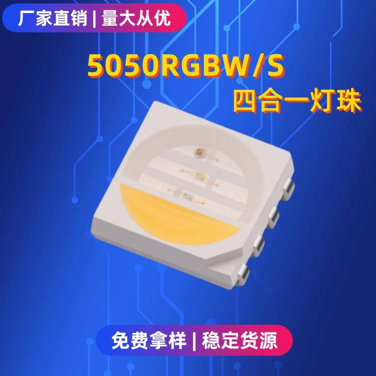 厂家直销5050rgbw高亮四合一灯珠0.2w全彩LED贴片灯珠发光二极管,农机/农具/农膜,播种栽苗器/地膜机,淘宝优惠券,粉丝福利购,淘宝优惠卷