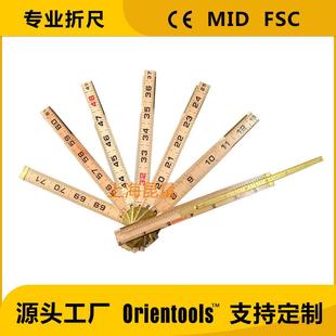 2米厚片款木折尺木尺 折叠尺铜条尺folding ruler foldable ruler