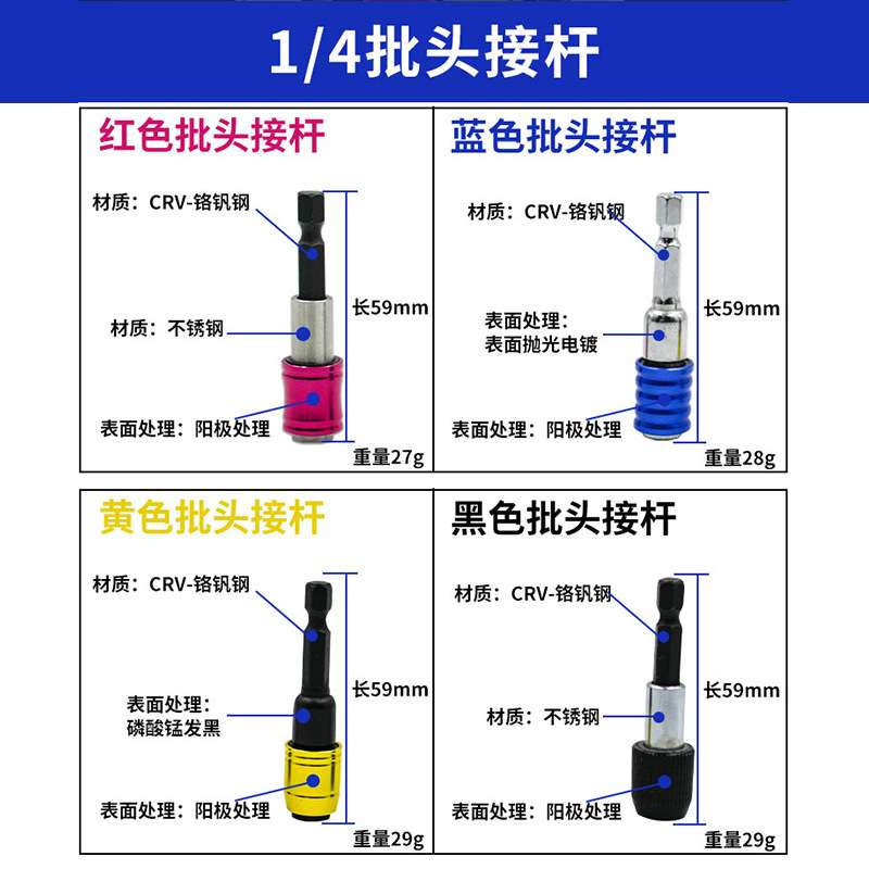 跨境新款彩色批头加长接杆球头万向可活动不锈钢延长杆套筒连接杆