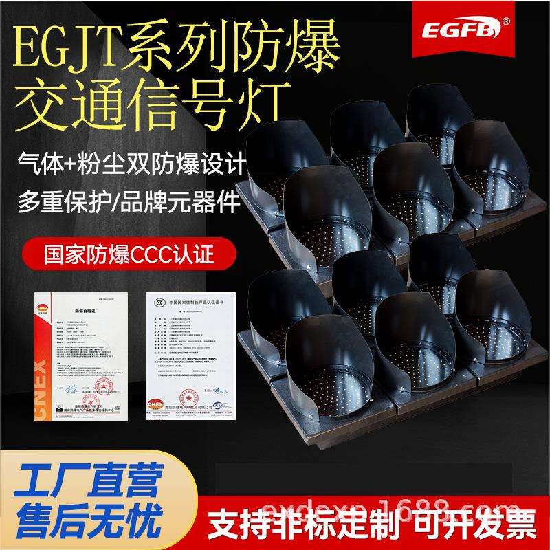 防爆交通信号灯交通红绿灯机动车信号灯红绿灯LED交通信号灯