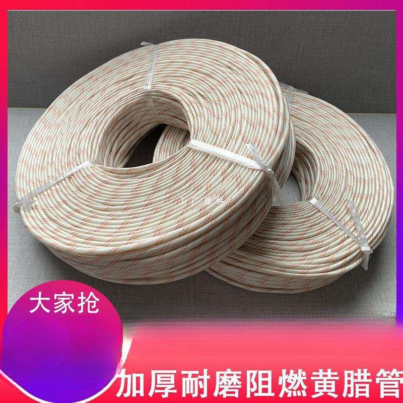 加厚整卷连续黄腊管绝缘套管电线阻燃玻璃纤维管耐高温电机护套管