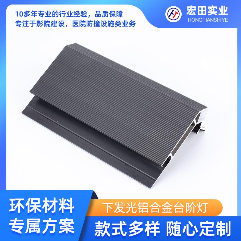 电影院阶梯发光铝合金台阶灯 楼梯防滑条明装地脚灯踏步灯楼梯灯