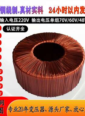 步进电机驱动功放铁芯环形变压器220V转12V24V36V48V50V60V70V80V