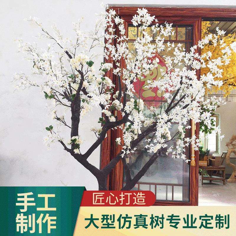 定 制仿真梨花树 大型假树实木树干 婚庆酒店大厅装饰仿真梨花树