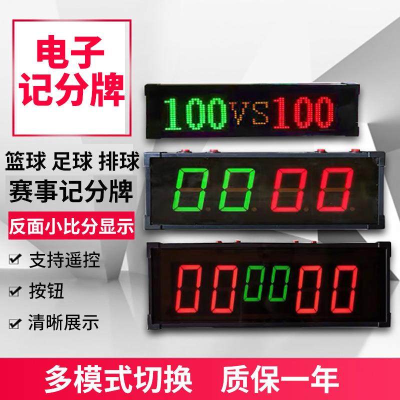 电子记分牌篮球计分牌比赛专用篮球场24秒计时器计分器台球比分牌,农机/农具/农膜,播种栽苗器/地膜机,淘宝优惠券,粉丝福利购,淘宝优惠卷