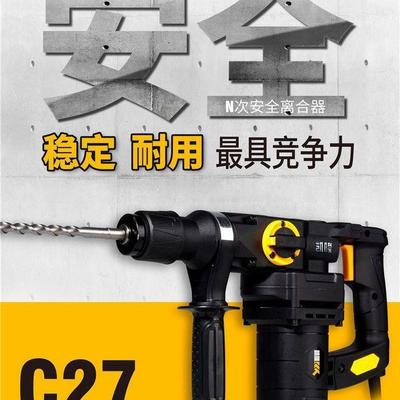 穿山甲C31高速两用电锤大功率电镐凯隆32工业级C27安全离合大电锤