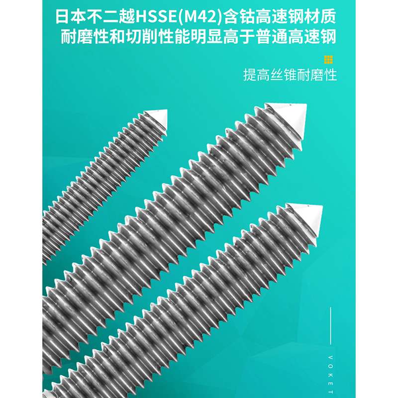 含钴钢丝螺套牙套挤压丝攻锥STM2*0.4/M2.5/M3/M4*0.7/M5M6M8M10