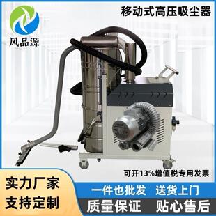 移动式 工厂用 高压吸尘器车间焊渣金属粉尘颗粒铁屑纸屑棉絮收集