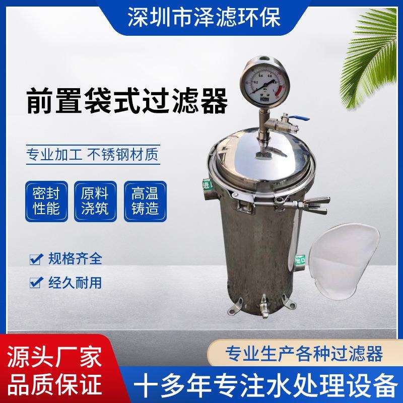 304不锈钢分离固液网卡箍过滤器 3号大容量精密加压单袋式过滤器