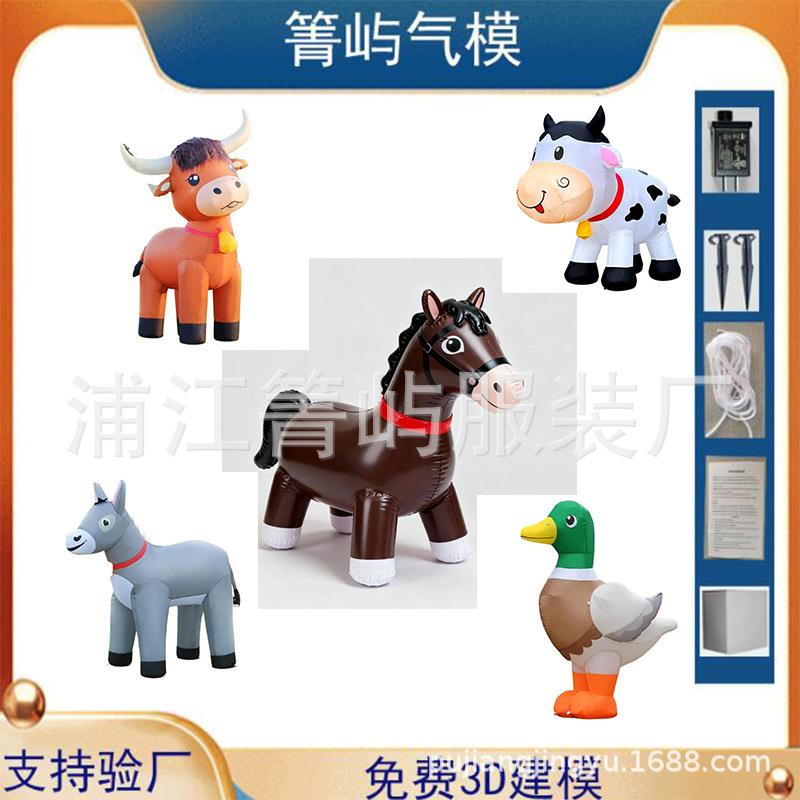 高地奶牛春天农场牧场充气动物派对用品装饰布置道具大气模摆件