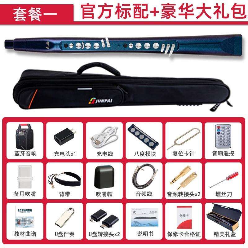 九幽卓恩九幽电吹管2023新款YH801国产中老年人电子吹管初学者乐