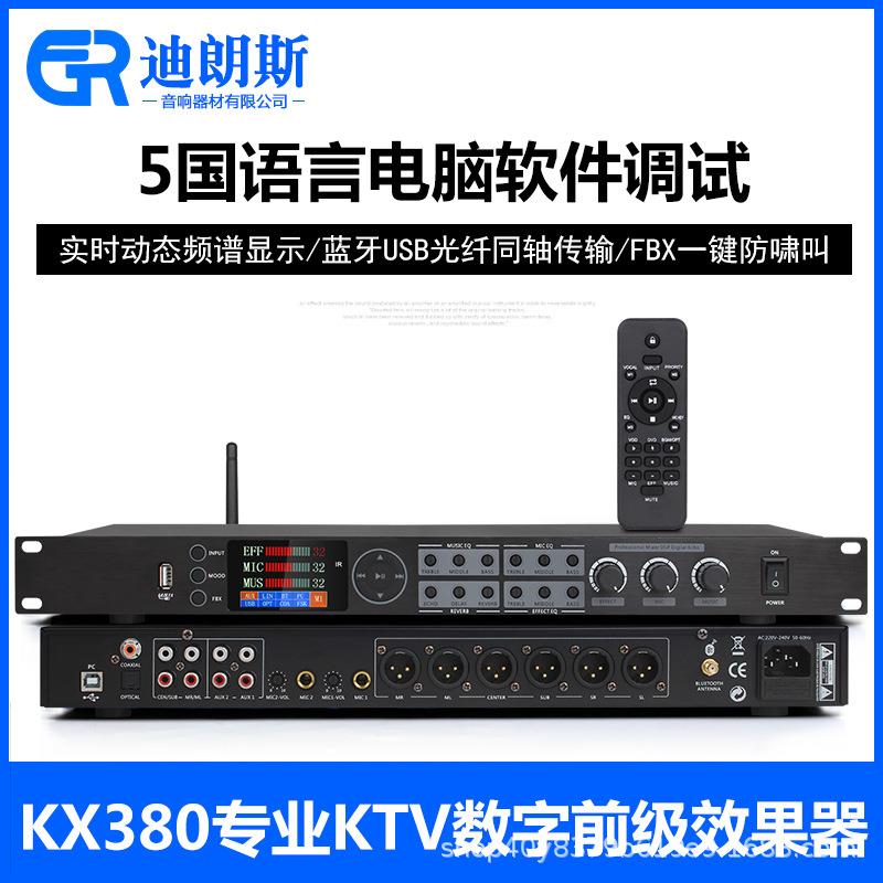 KTV前级效果器防啸叫专业卡拉OK前级家用数字K歌混响器电脑调试