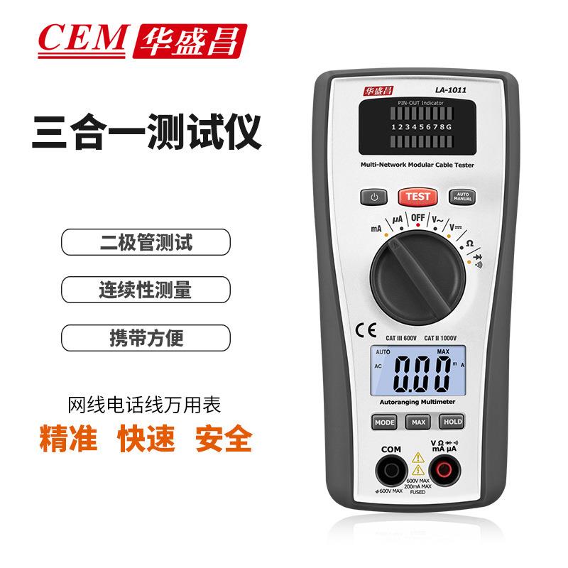 CEM华盛昌厂家直销 网线电话线万用表仪 LA-1011