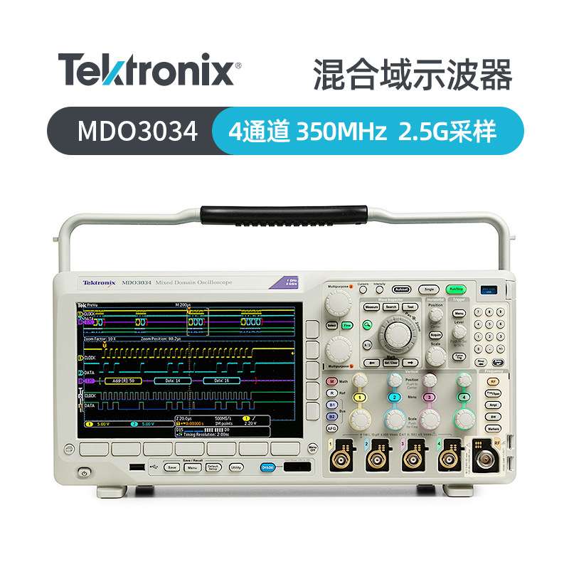 Tektronix泰克MDO3024/MDO3014/3022/MDO3034 MDO3054数字示波器