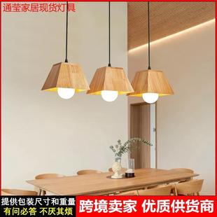 饭桌餐厅饭厅酒吧卧室灯日式 通莹家居实木吊灯北欧时尚 原木灯
