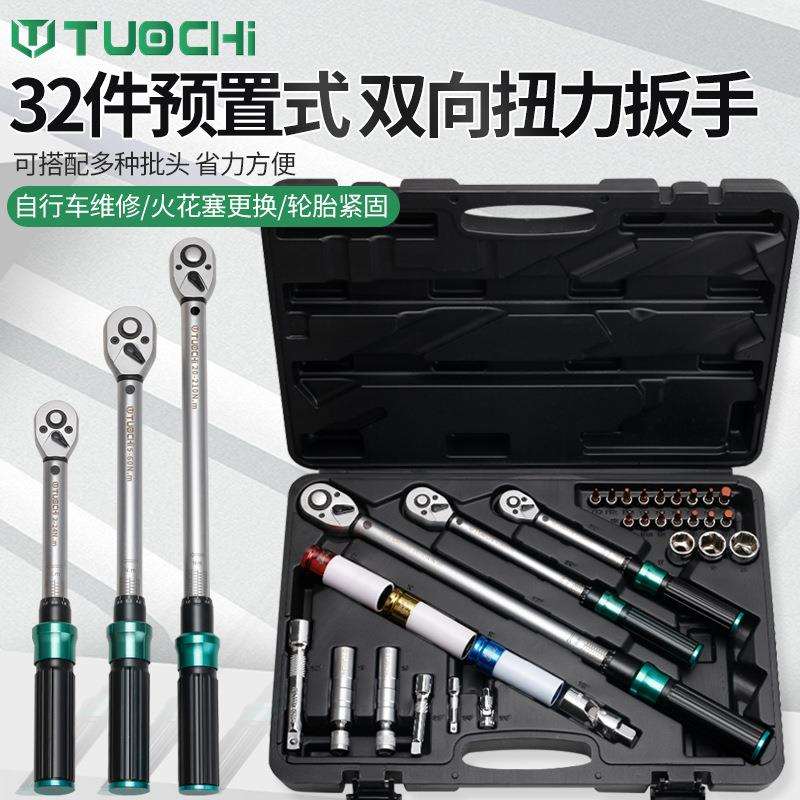 扭力扳手套装超薄磁性汽车火花塞套筒山地车维修轮胎专用拆卸工具