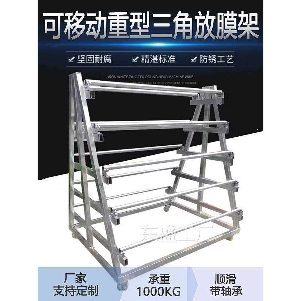 可移动重型放膜架子多层带轮卷料架布料缠绕膜旋转支架PVC吸塑膜