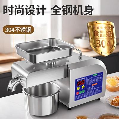 Z5新品榨油机智能家用榨油机小型不锈钢榨油机外贸出口跨境